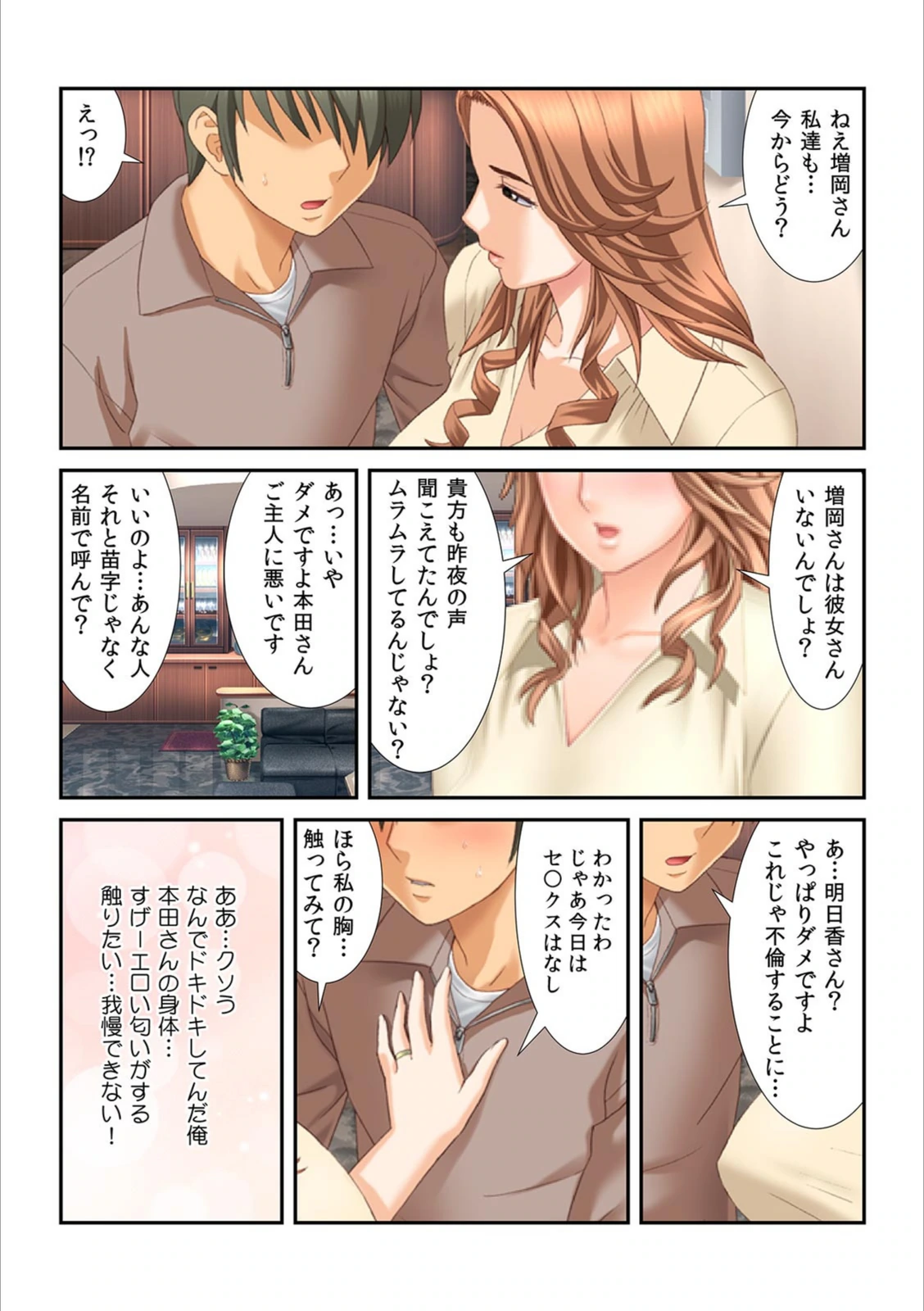 試し読み 7枚目