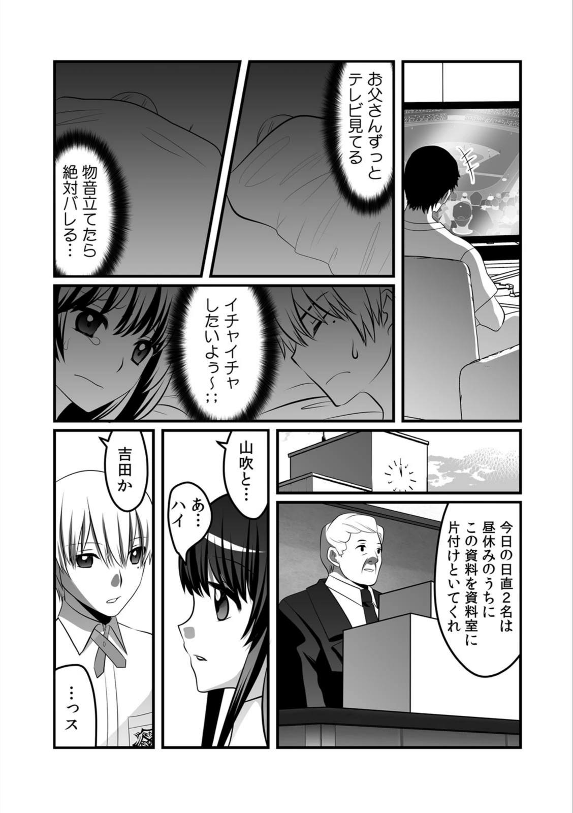 試し読み 3枚目