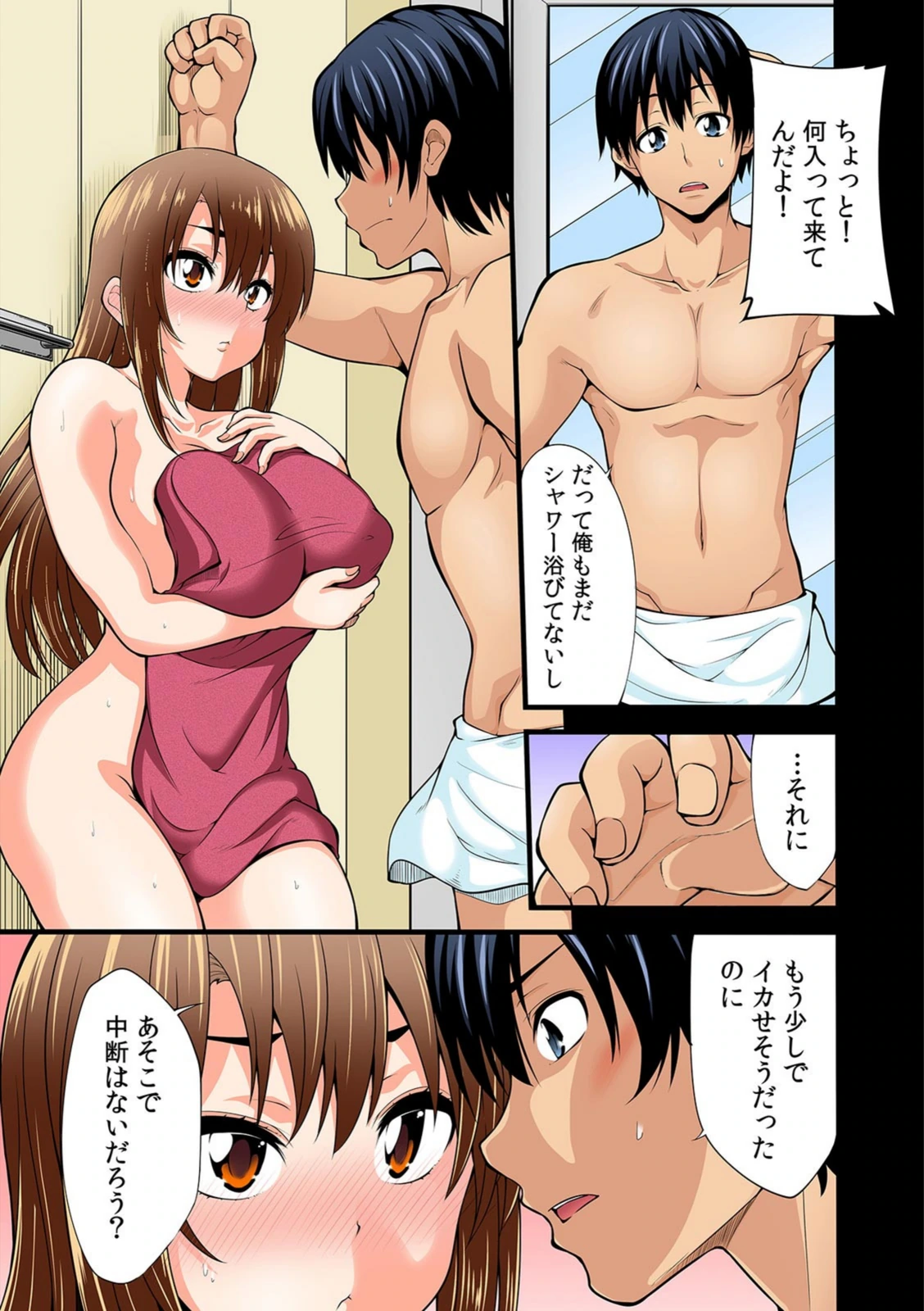 試し読み 5枚目
