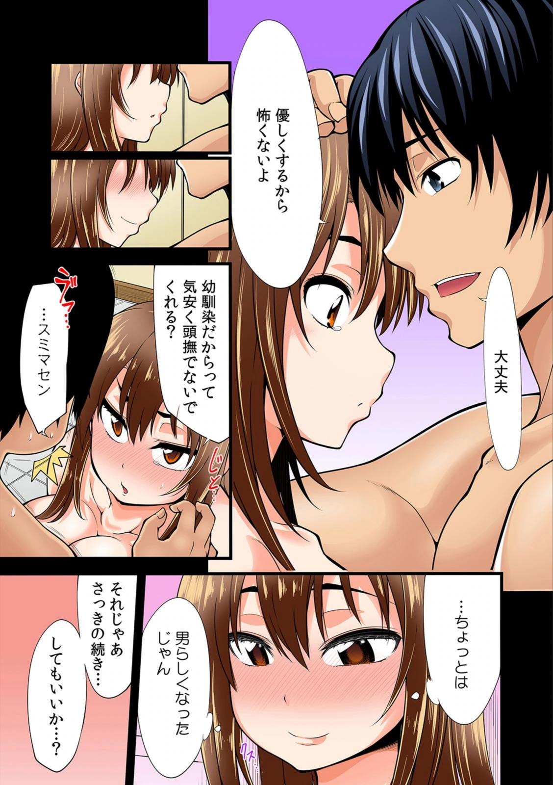 試し読み 7枚目