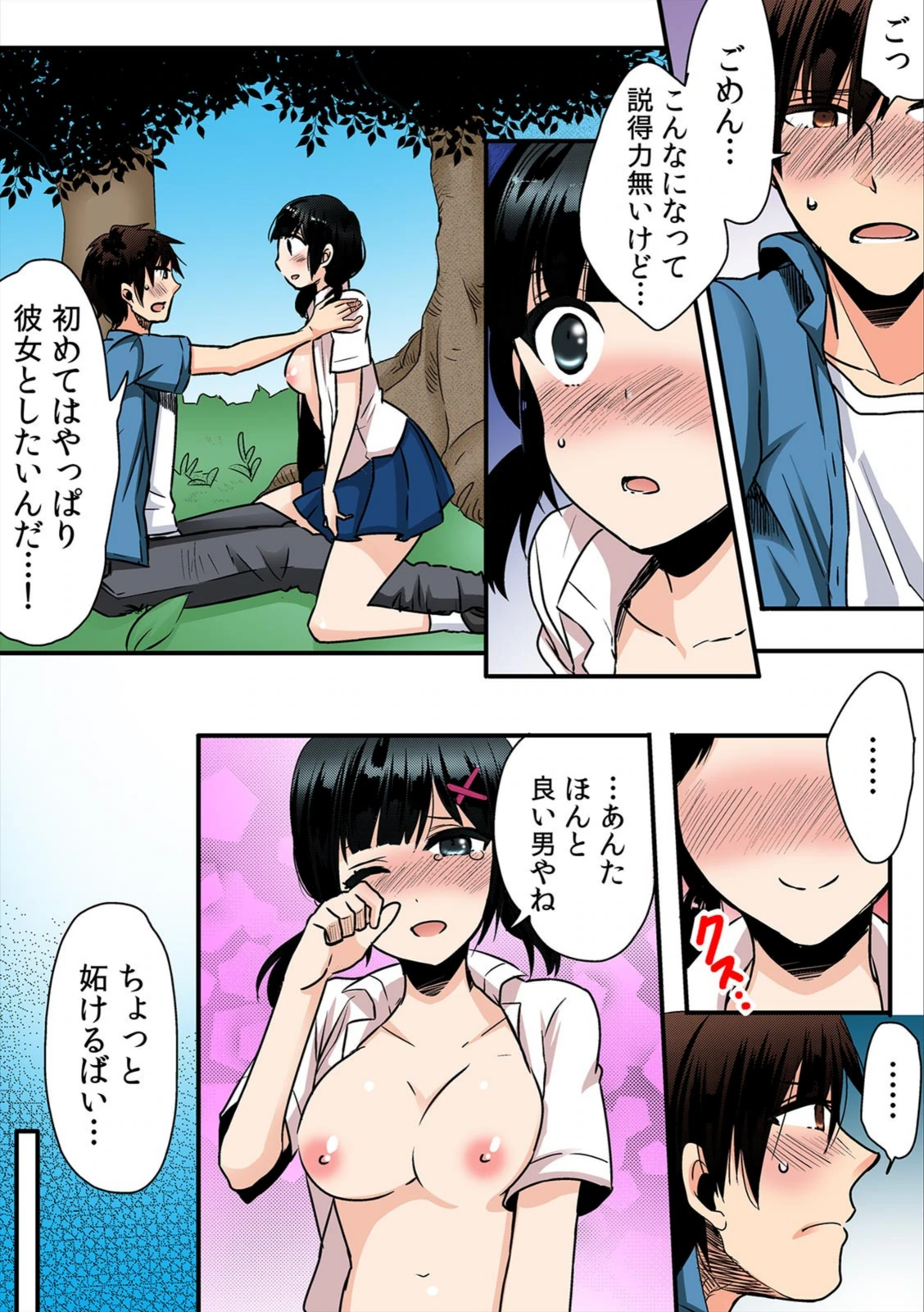 試し読み 6枚目