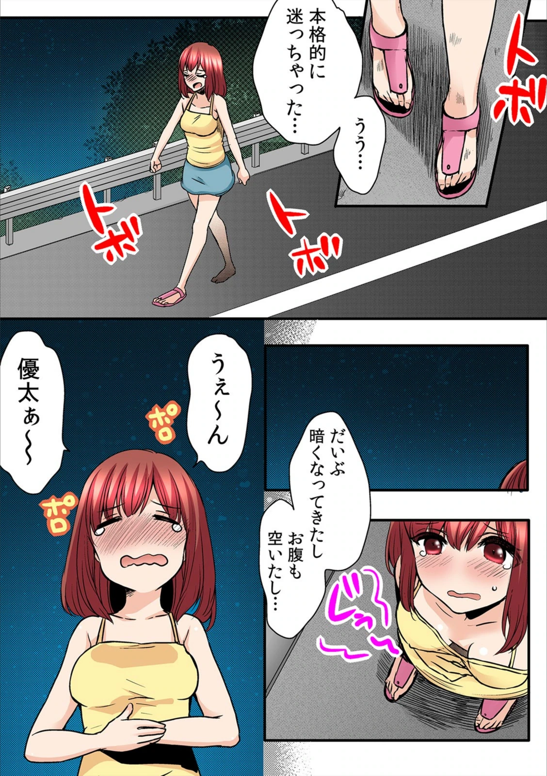 試し読み 7枚目