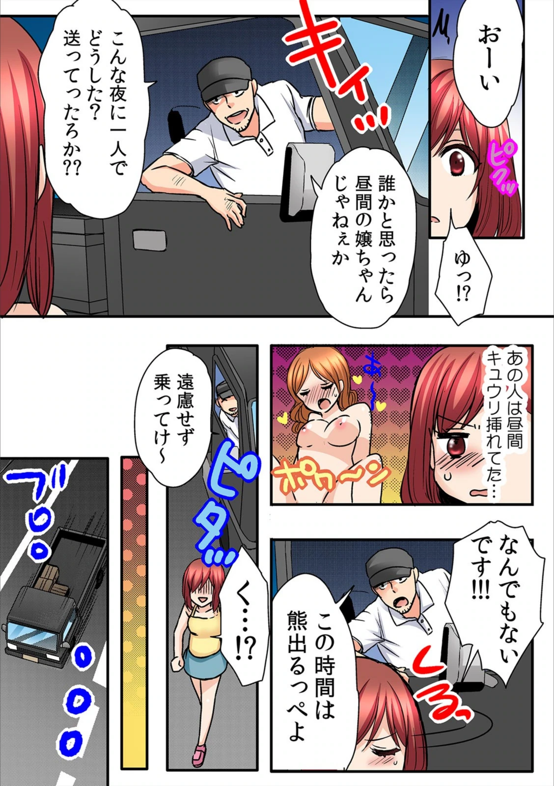 試し読み 8枚目