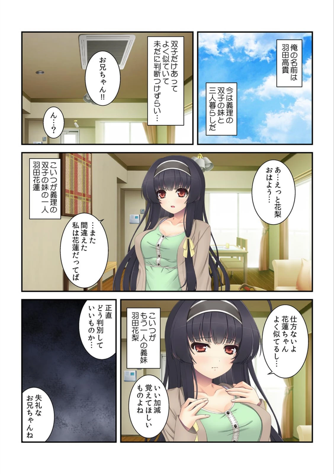 試し読み 3枚目