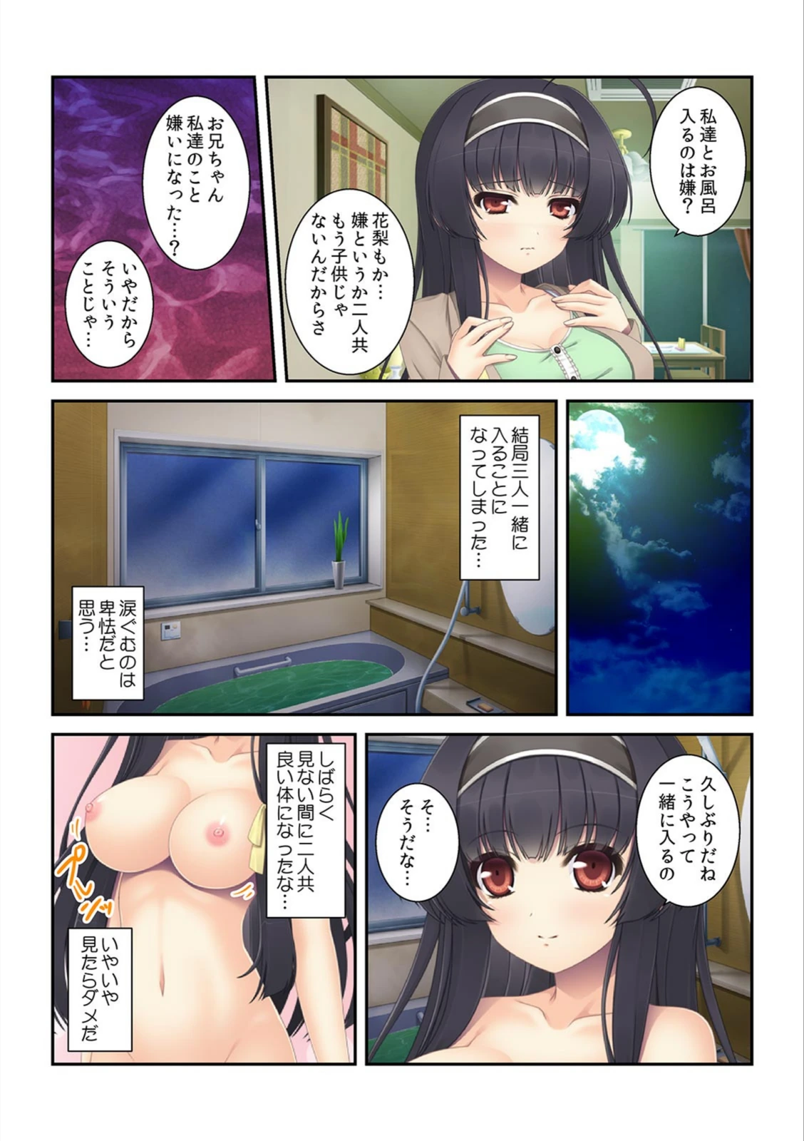 試し読み 5枚目