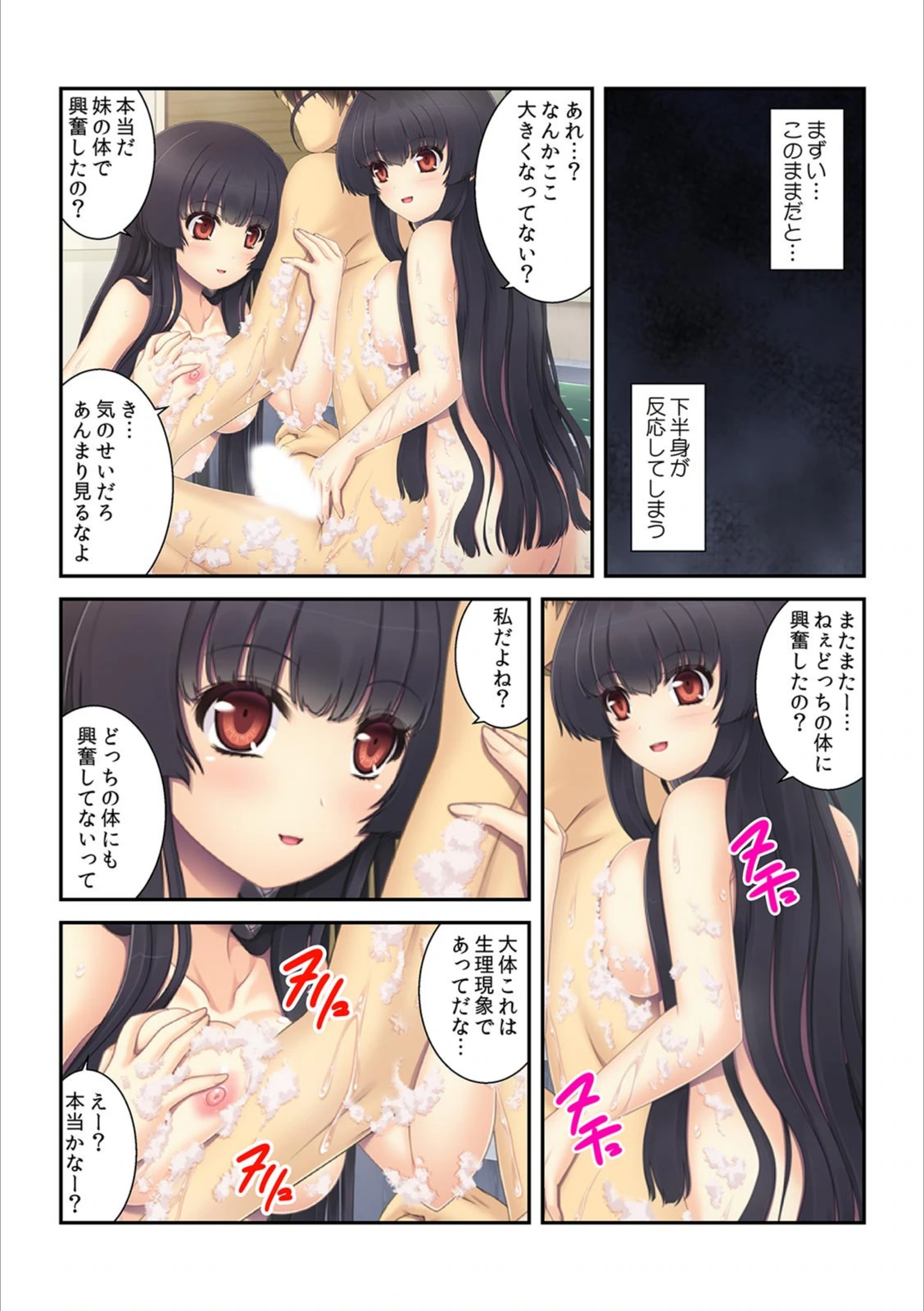 試し読み 7枚目