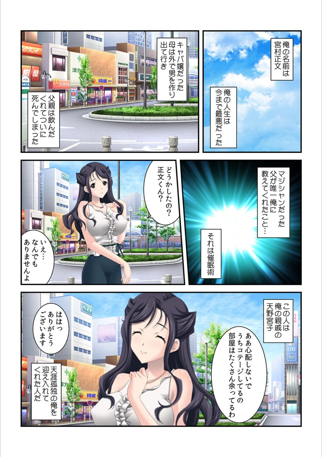 試し読み 3枚目