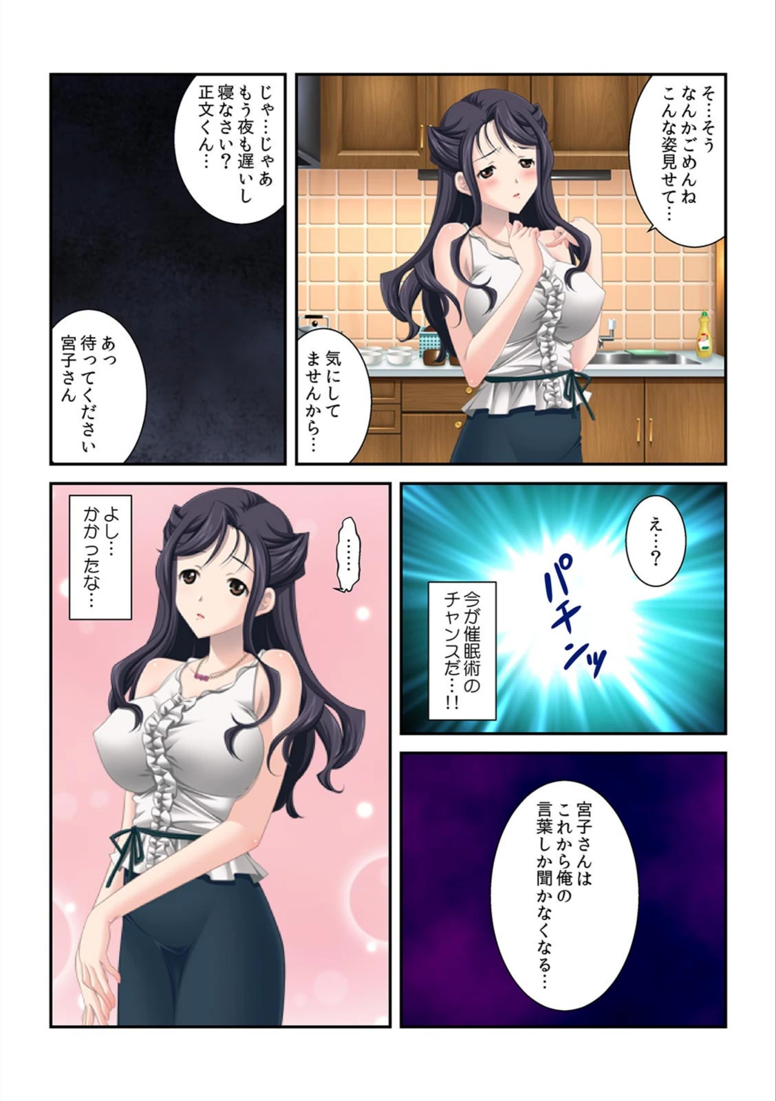試し読み 6枚目