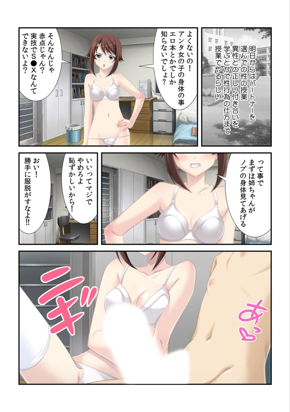 試し読み 4枚目