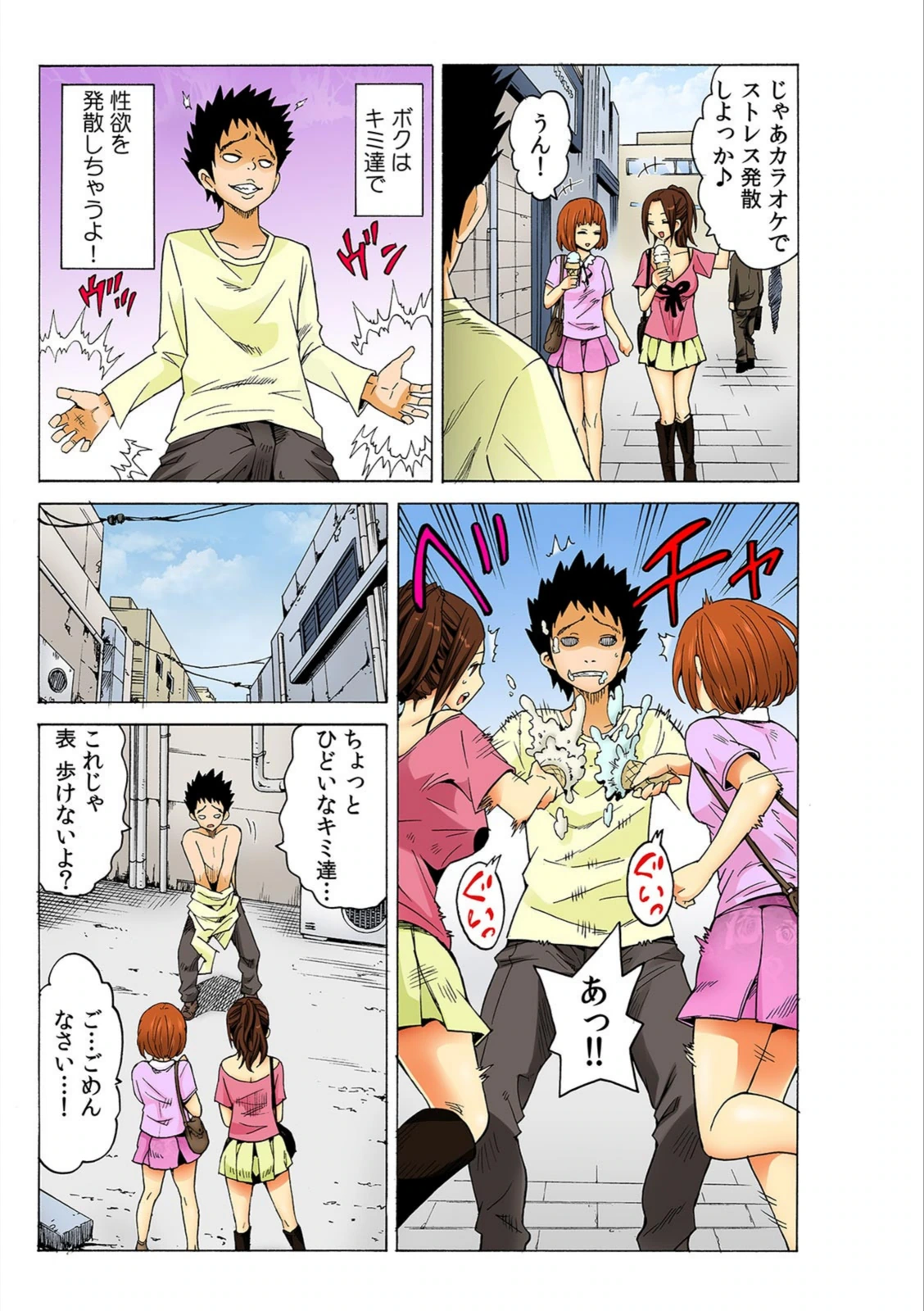 試し読み 3枚目