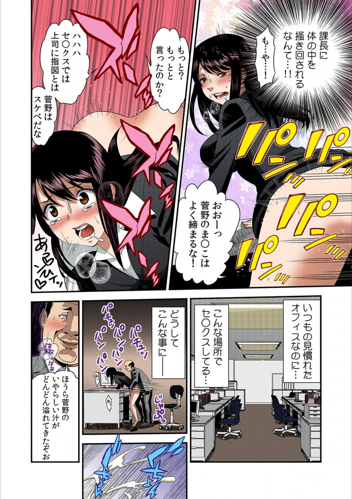 試し読み 4枚目