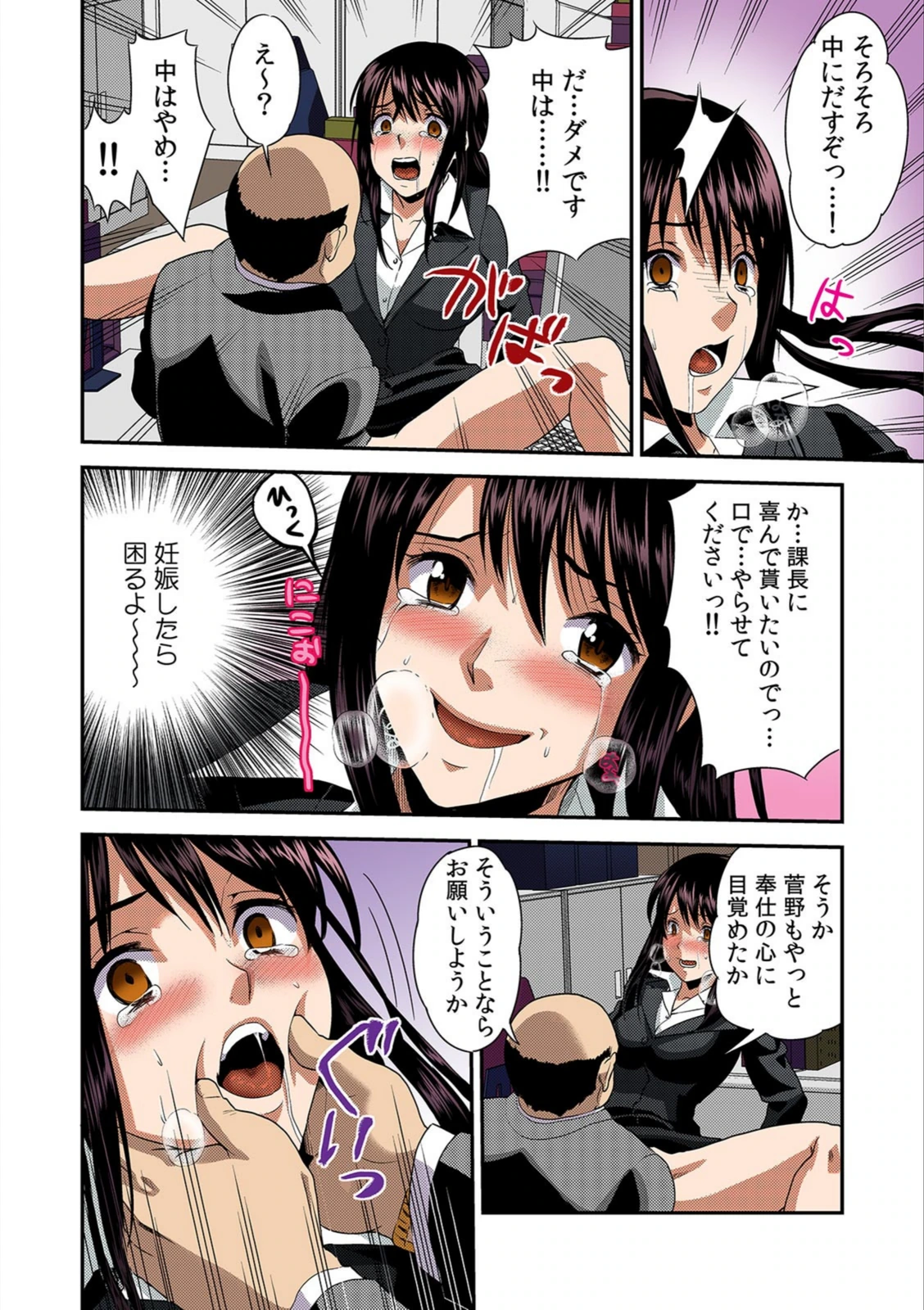 試し読み 8枚目
