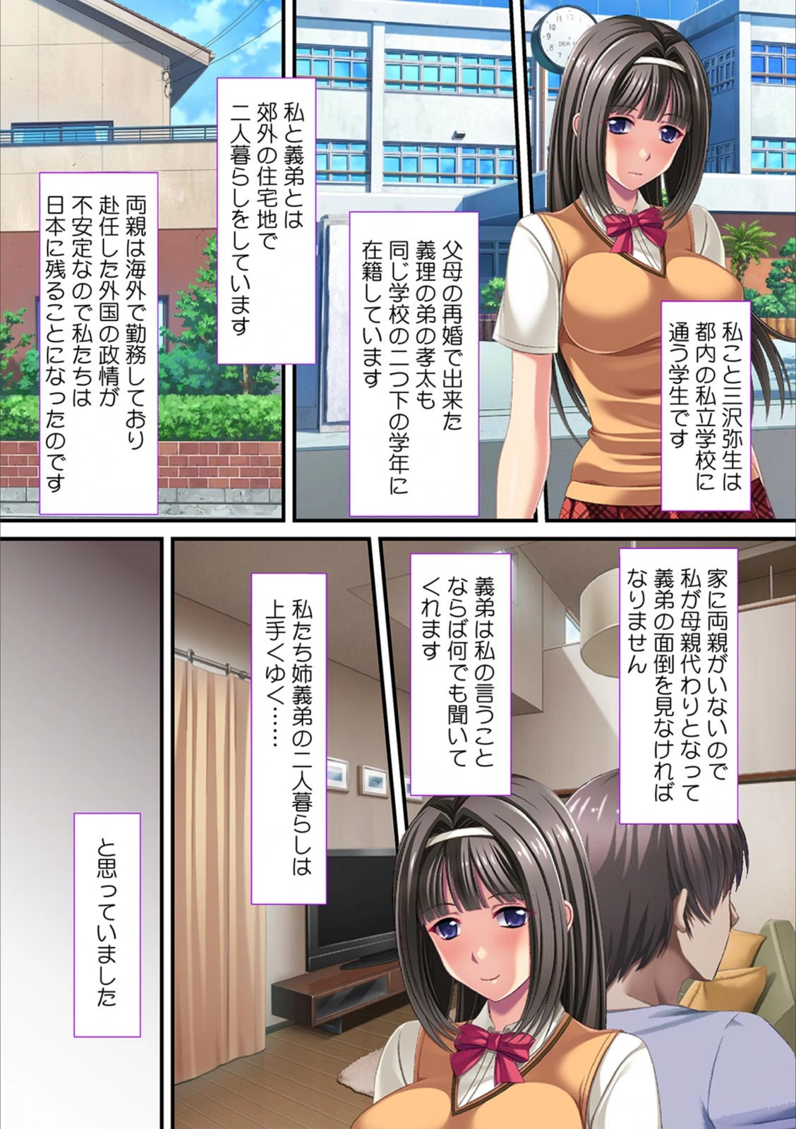 試し読み 3枚目