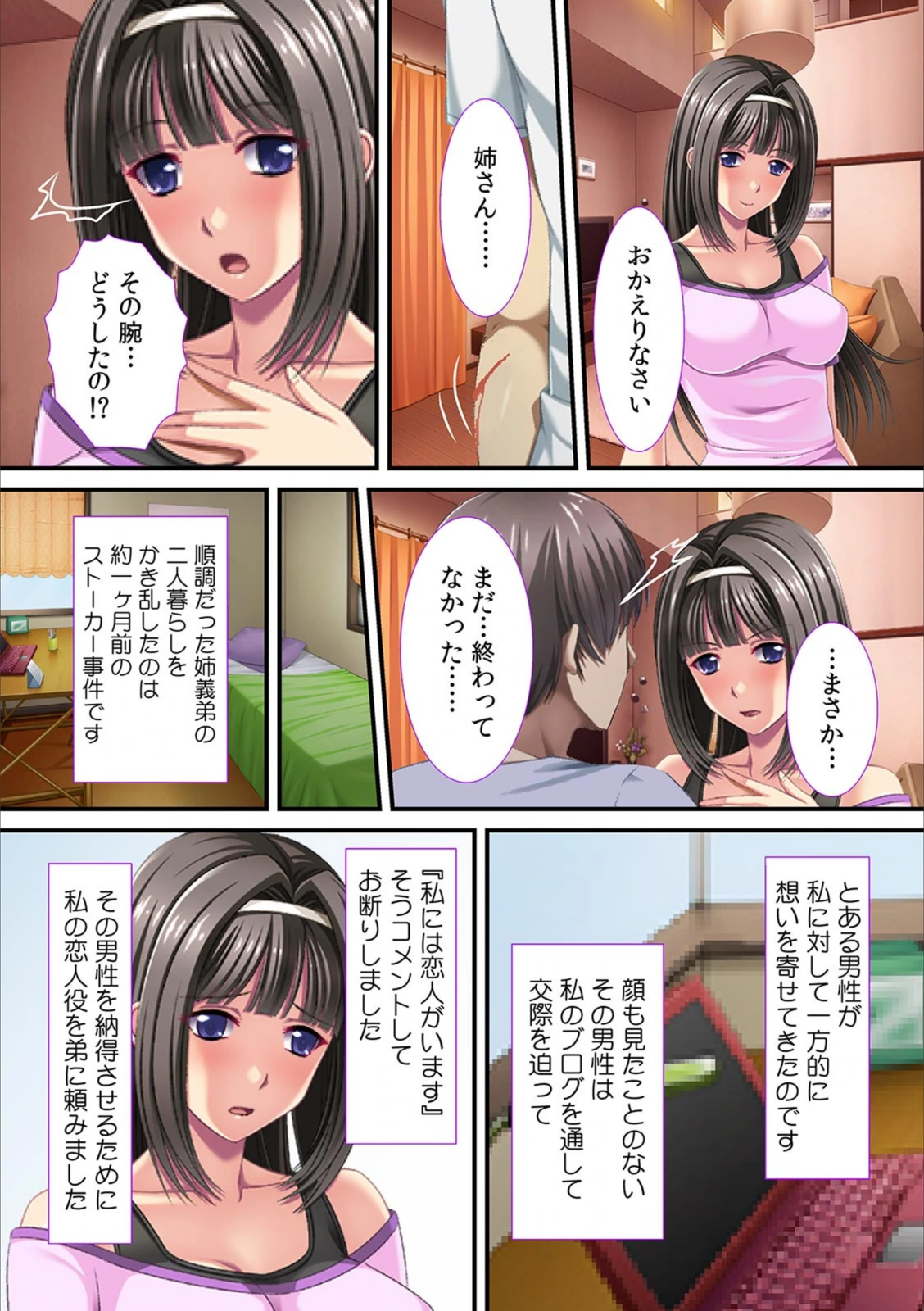 試し読み 4枚目