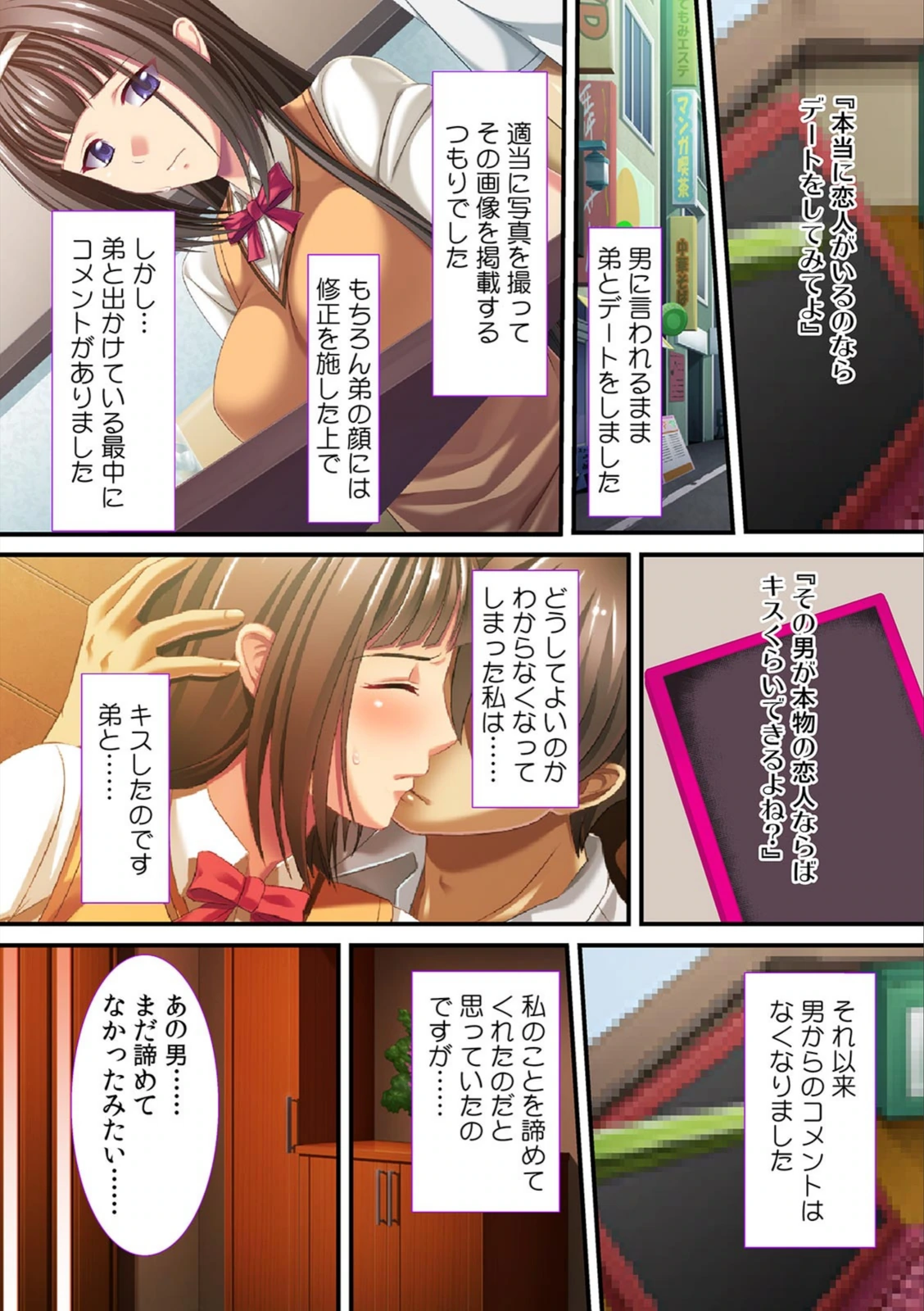 試し読み 5枚目