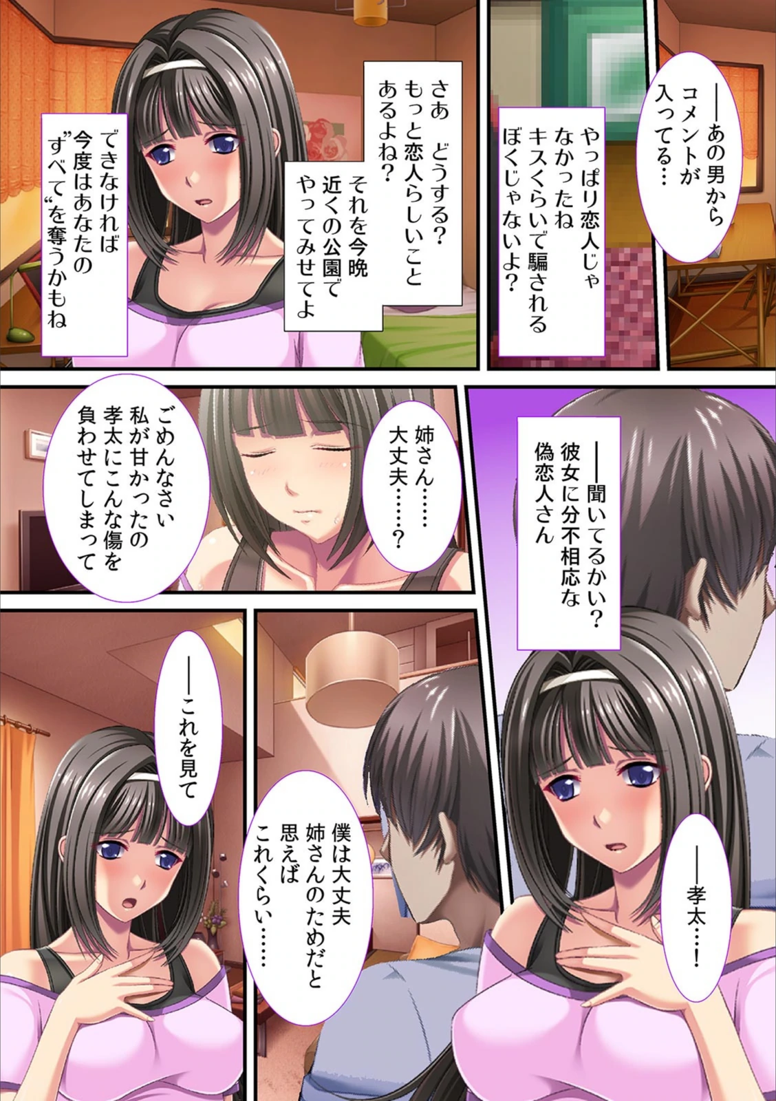 試し読み 6枚目