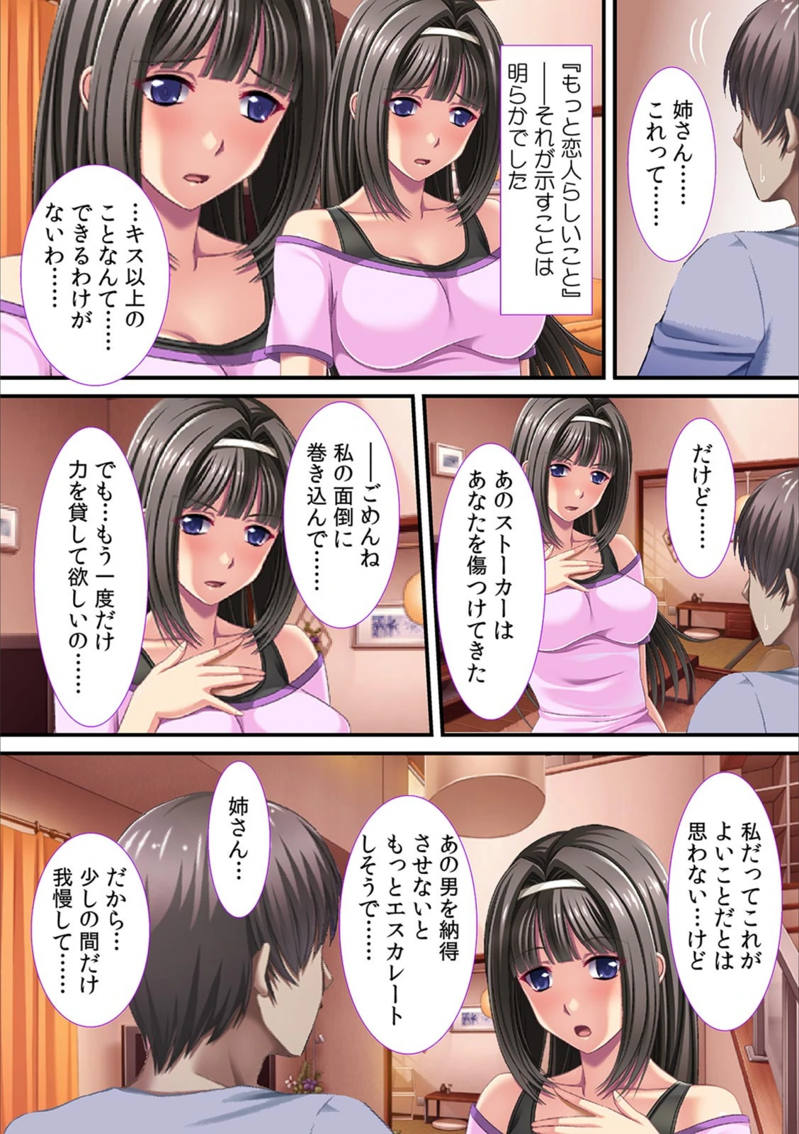 試し読み 7枚目