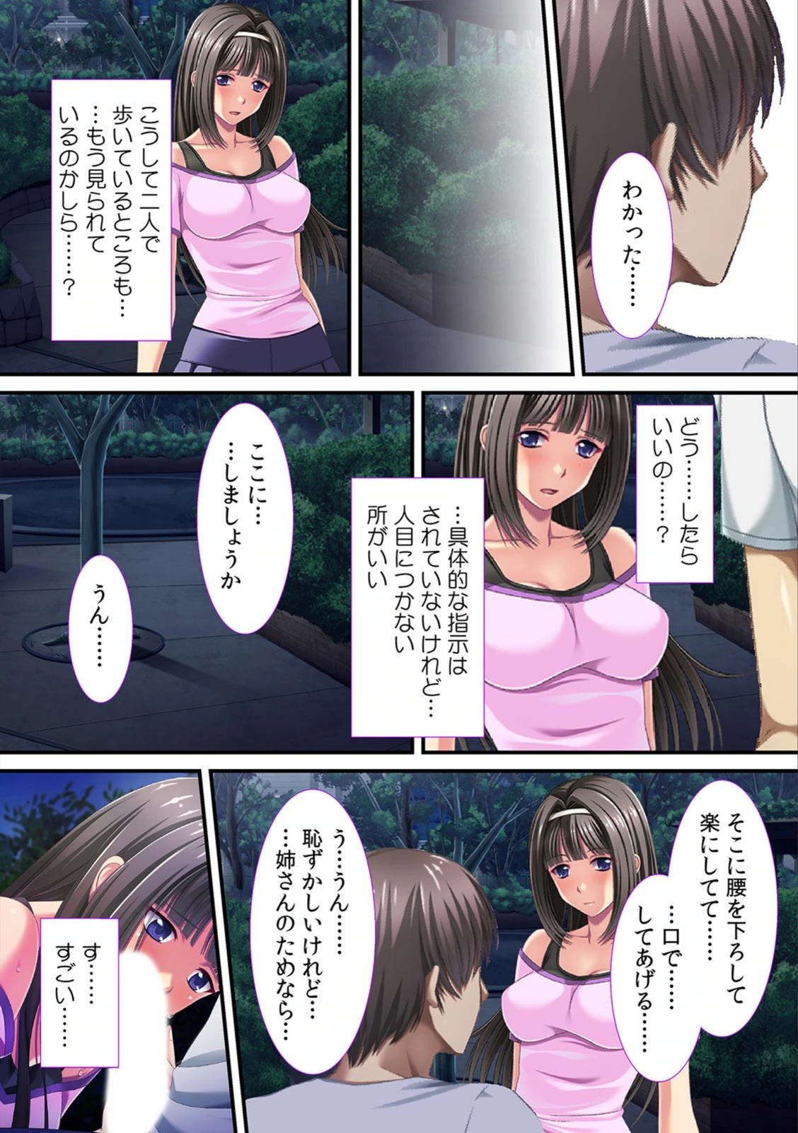 試し読み 8枚目