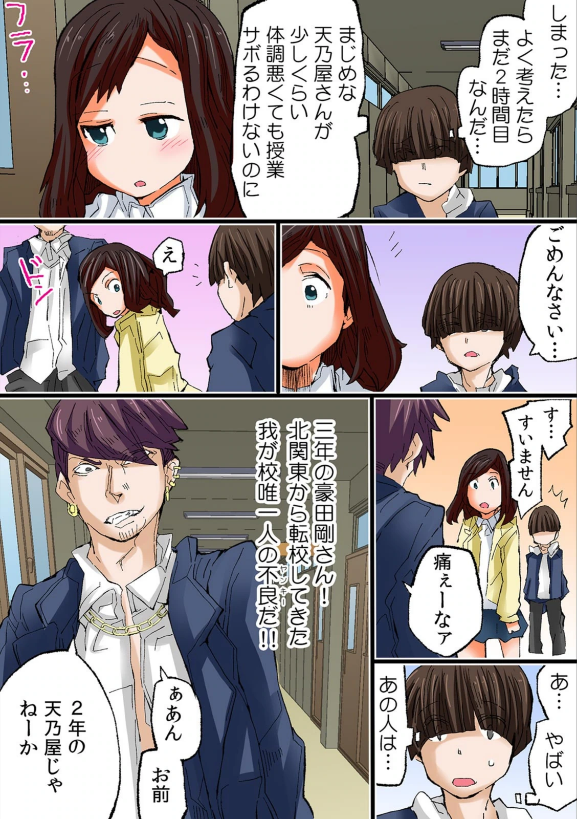 試し読み 7枚目