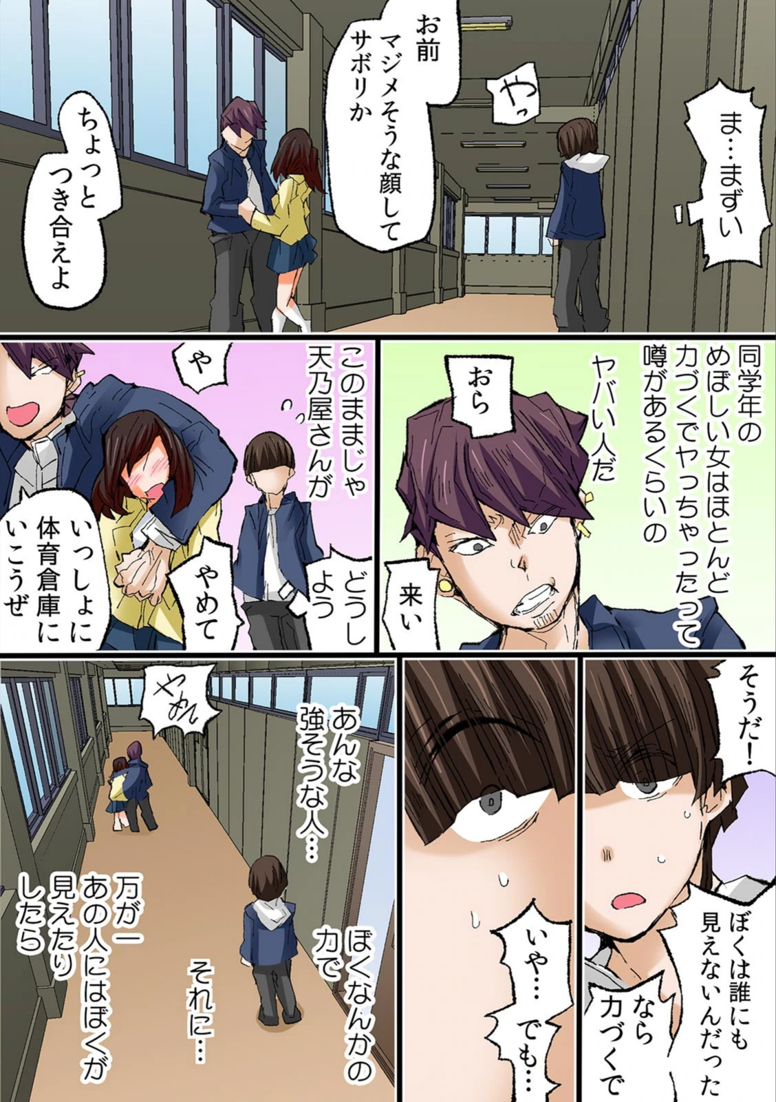 試し読み 8枚目