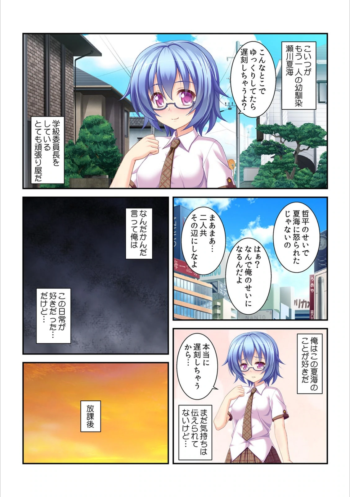 試し読み 4枚目
