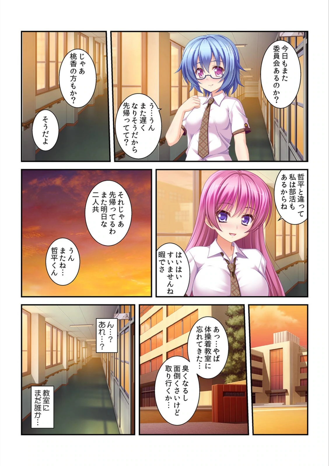 試し読み 5枚目
