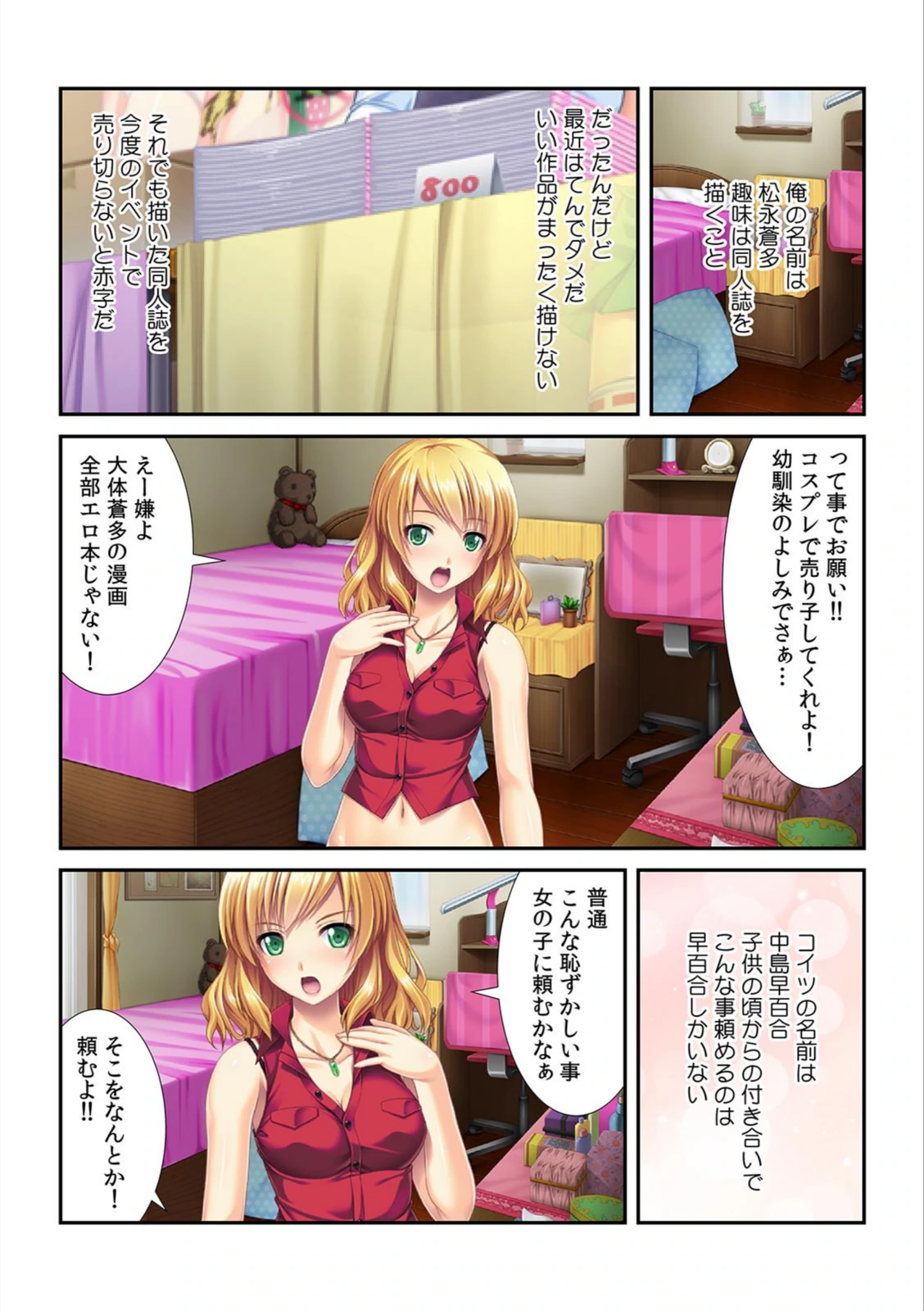 試し読み 3枚目