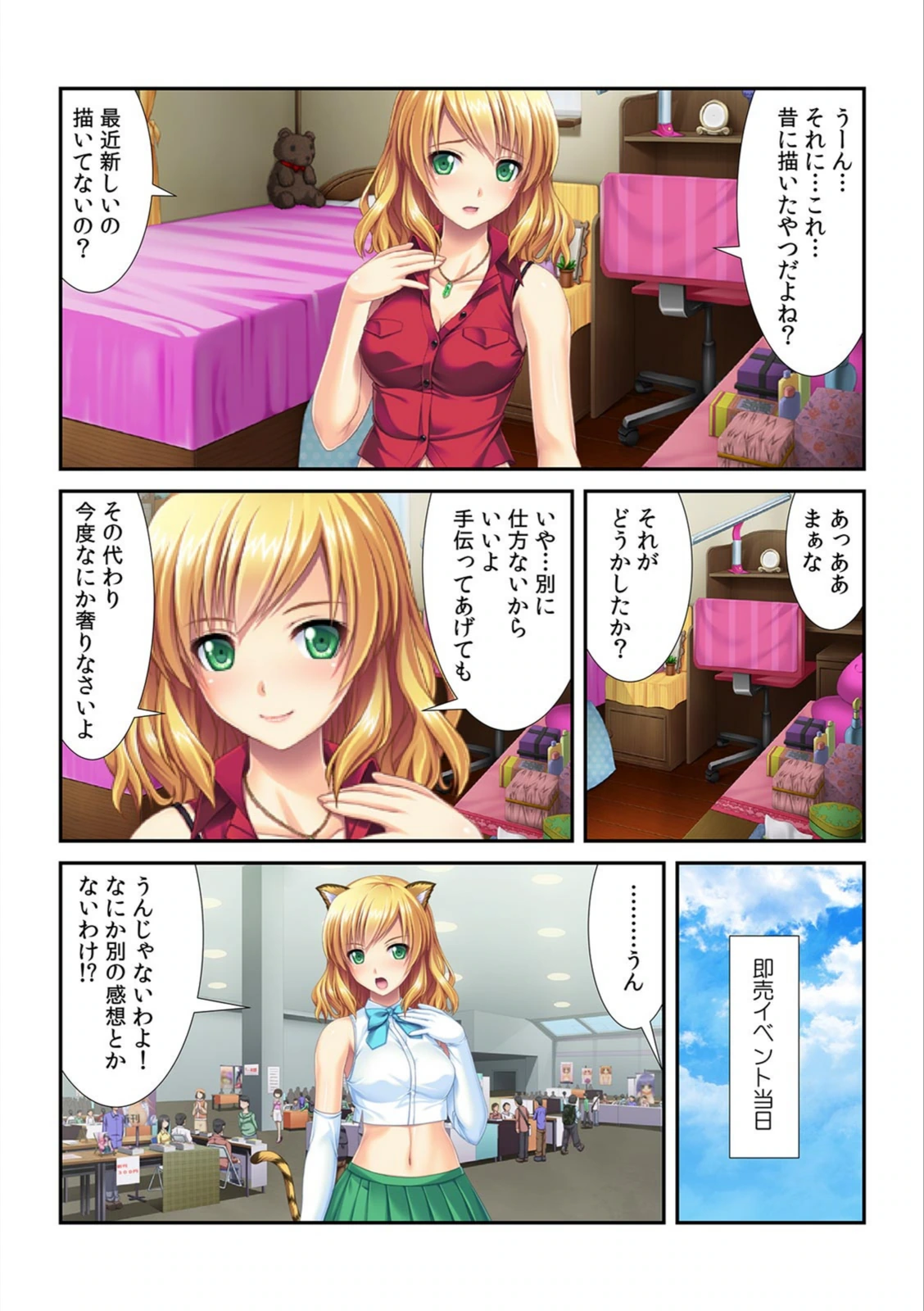 試し読み 4枚目