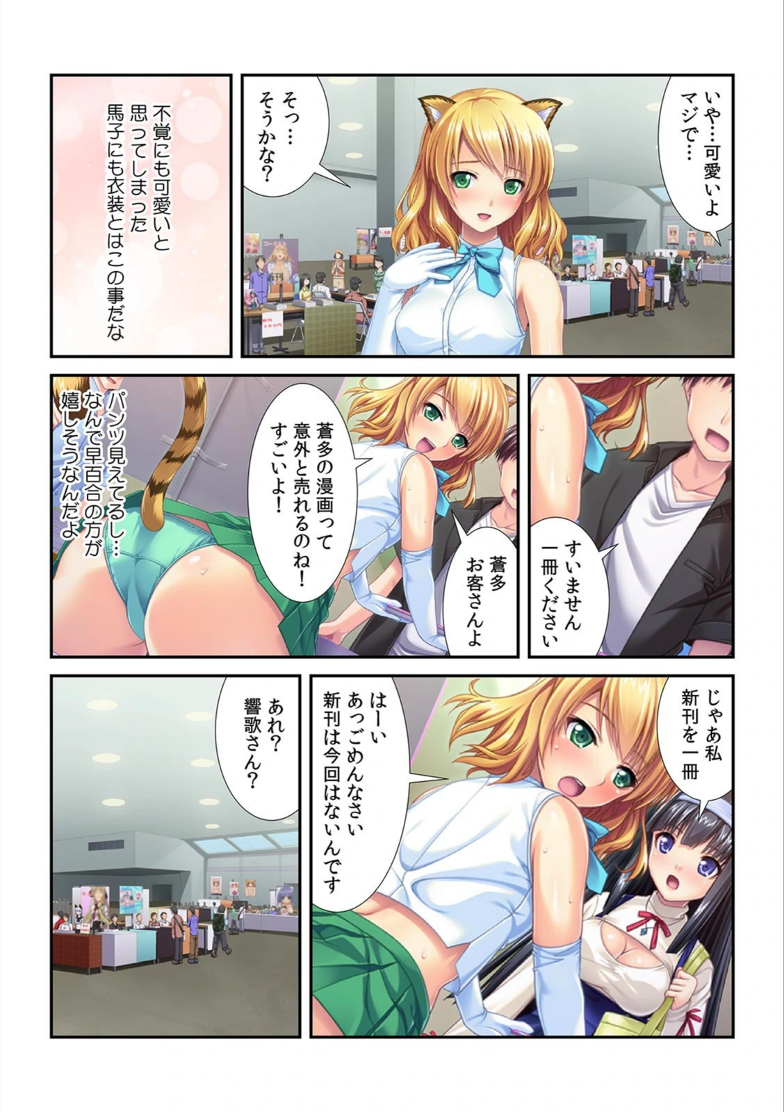 試し読み 5枚目