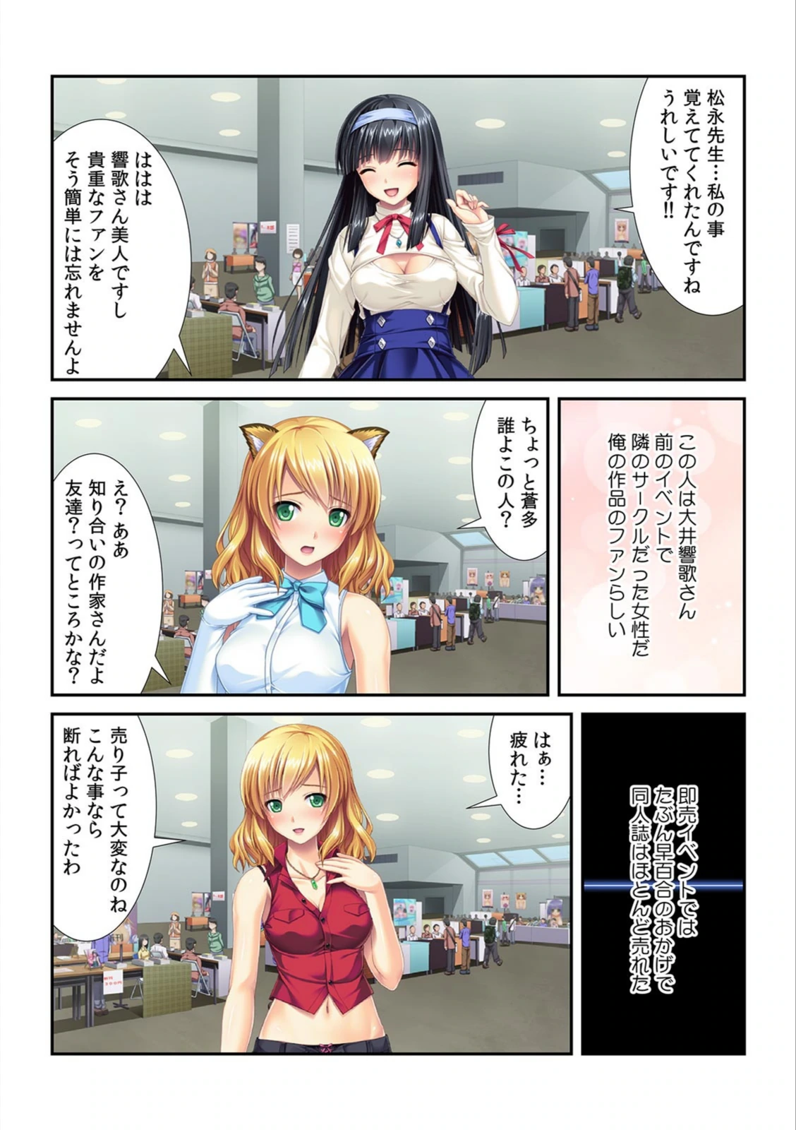 試し読み 6枚目