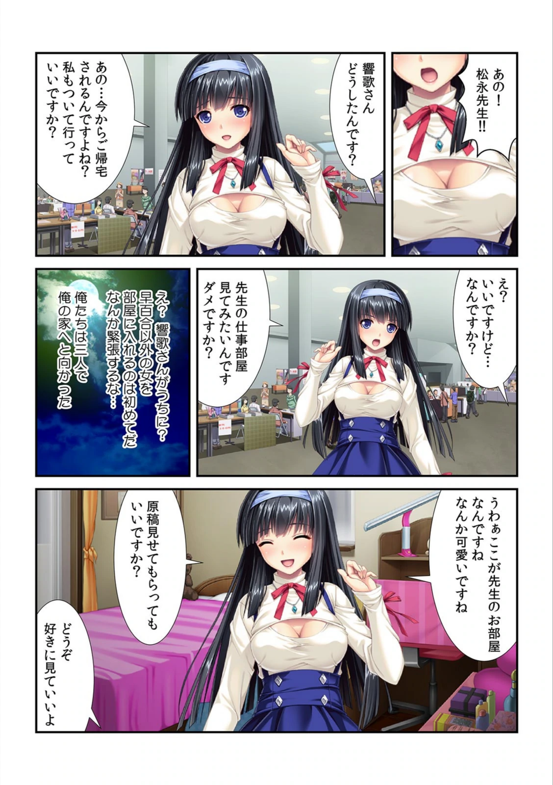 試し読み 7枚目