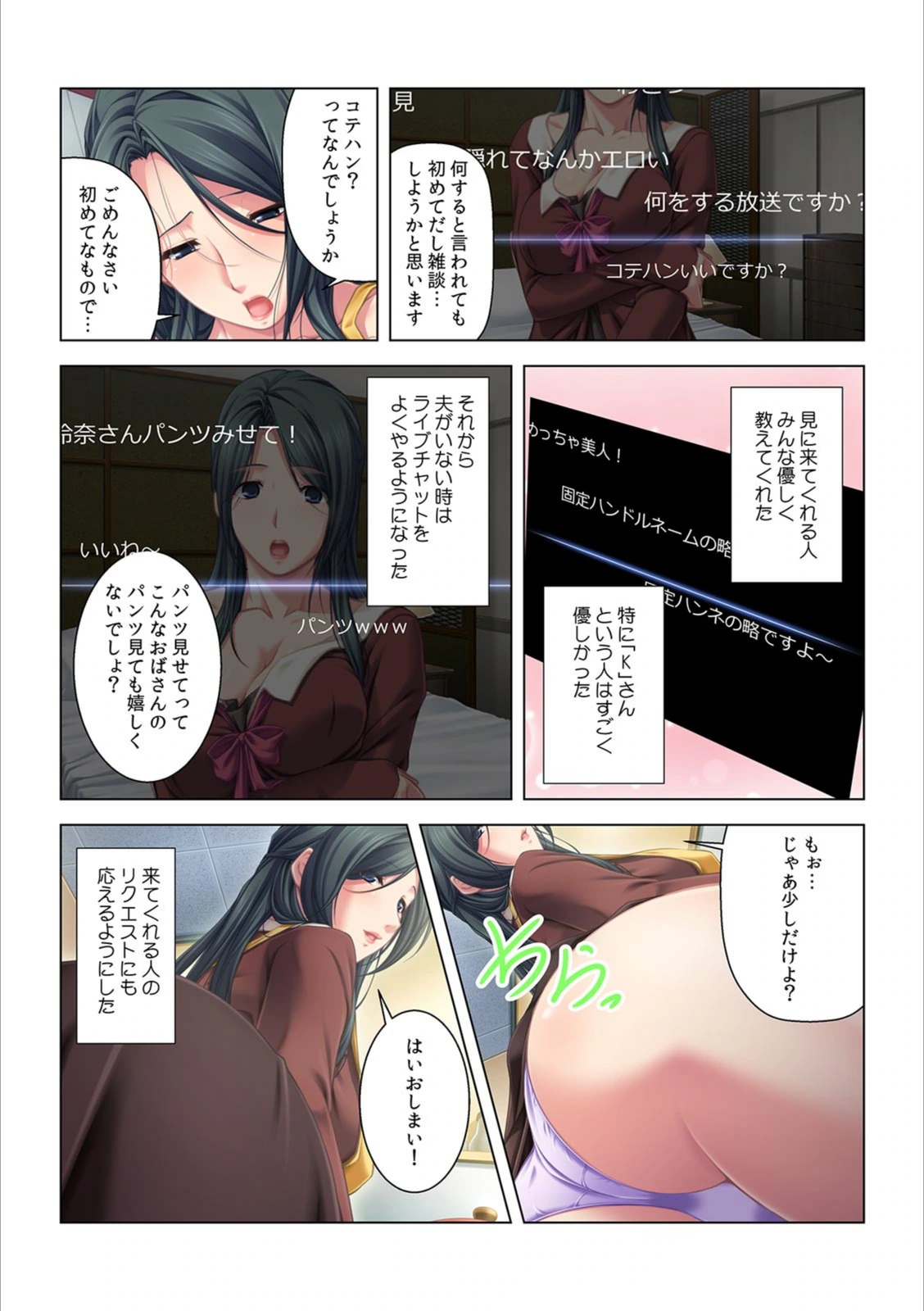 試し読み 6枚目