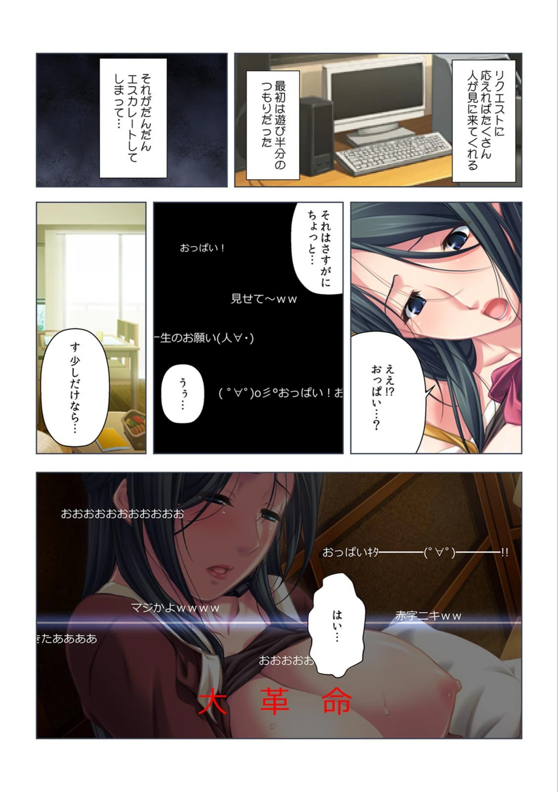 試し読み 7枚目