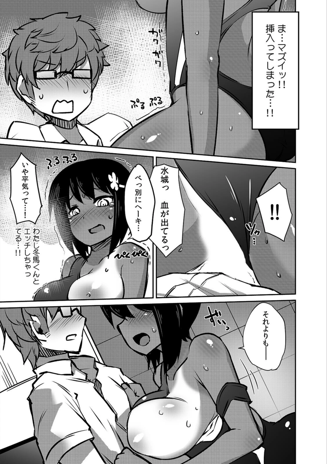 試し読み 3枚目