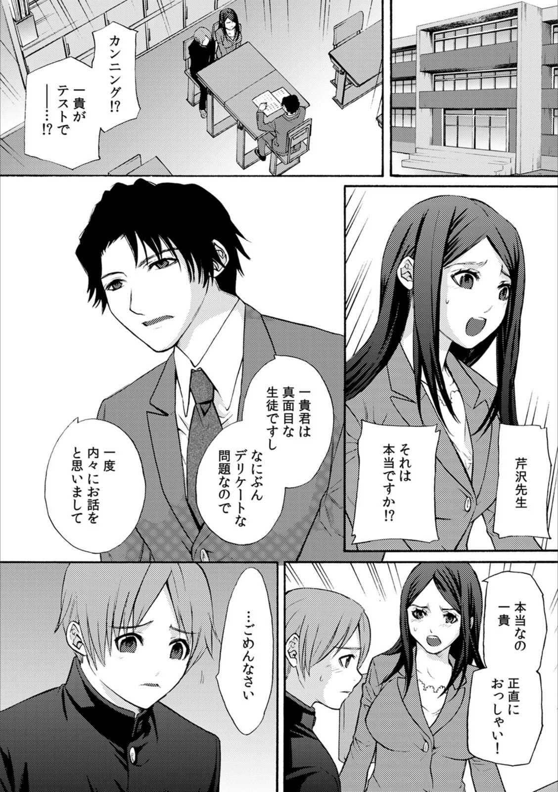 試し読み 3枚目