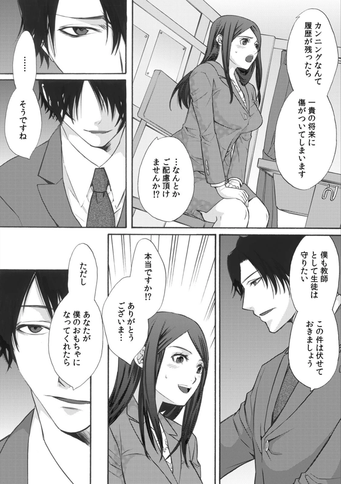 試し読み 6枚目