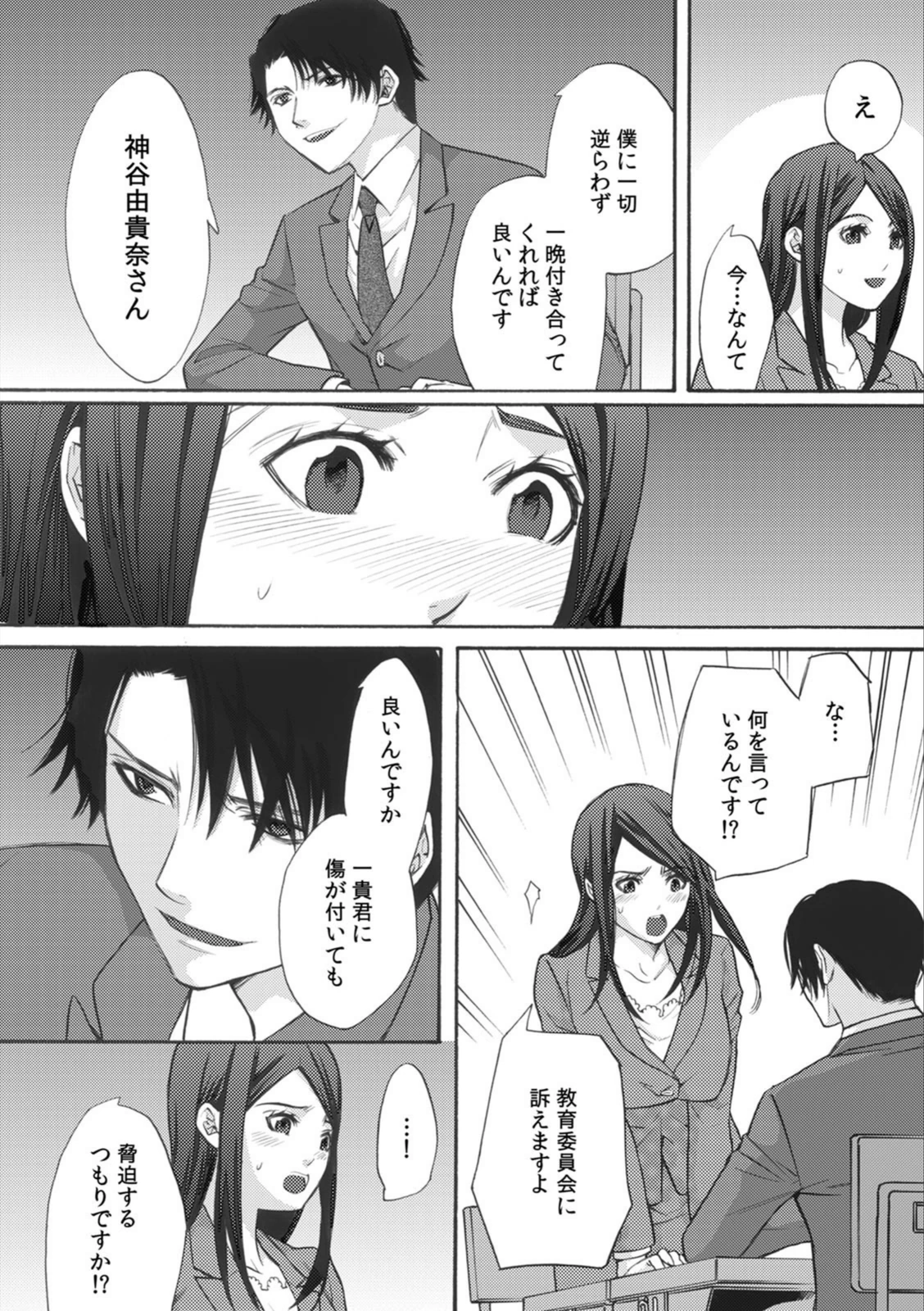 試し読み 7枚目