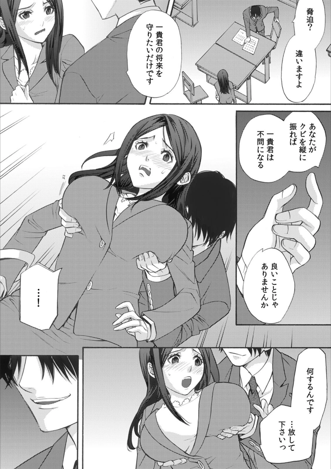 試し読み 8枚目