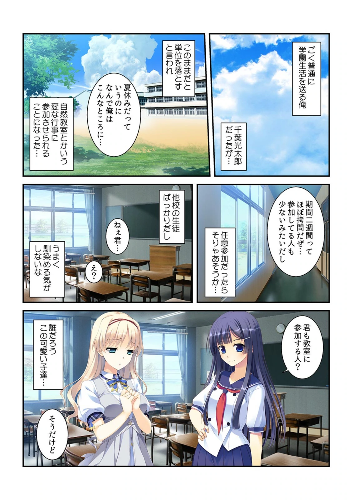 試し読み 3枚目