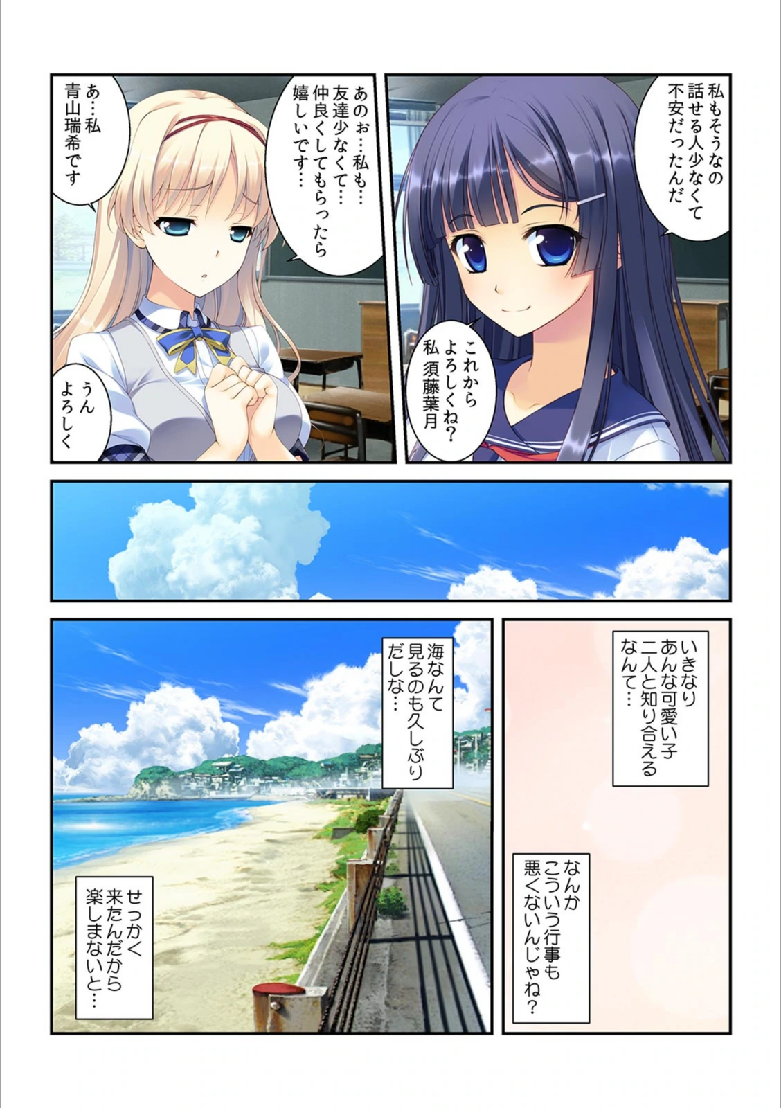 試し読み 4枚目