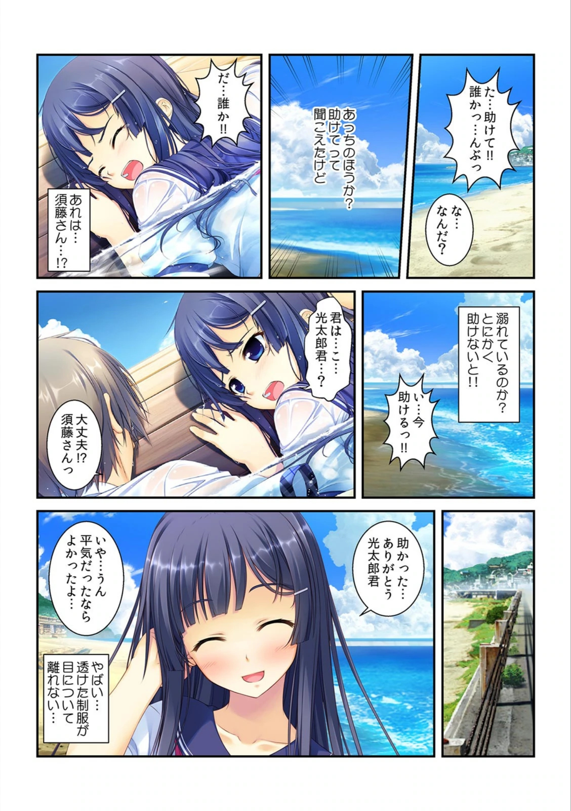 試し読み 5枚目