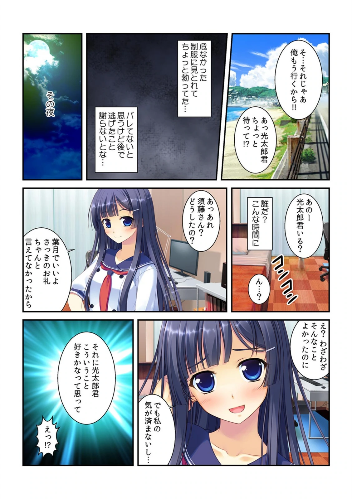 試し読み 6枚目