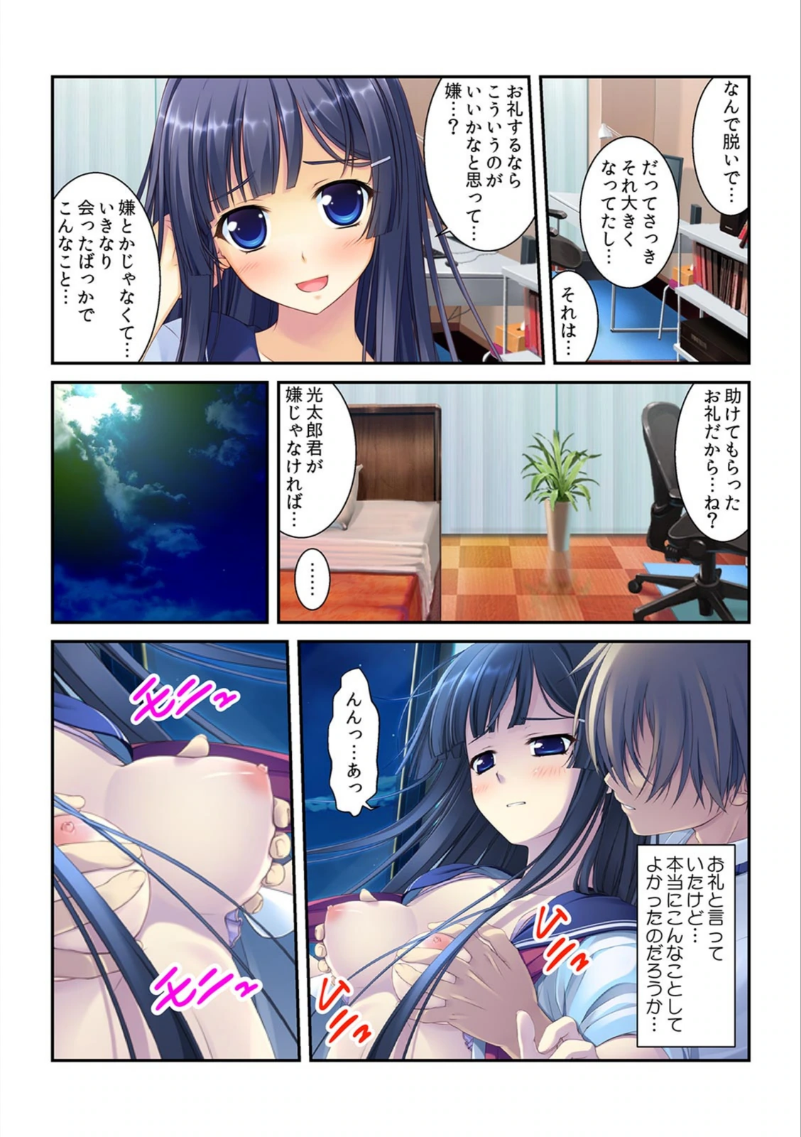 試し読み 7枚目