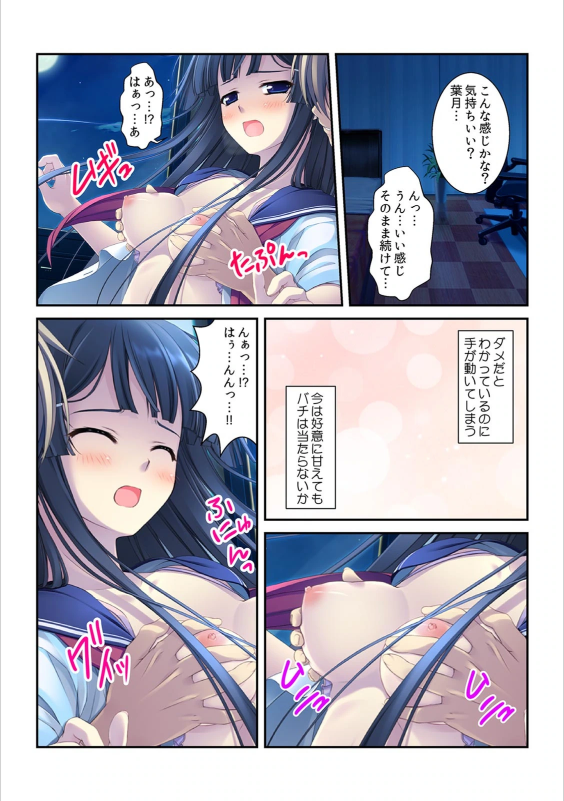試し読み 8枚目