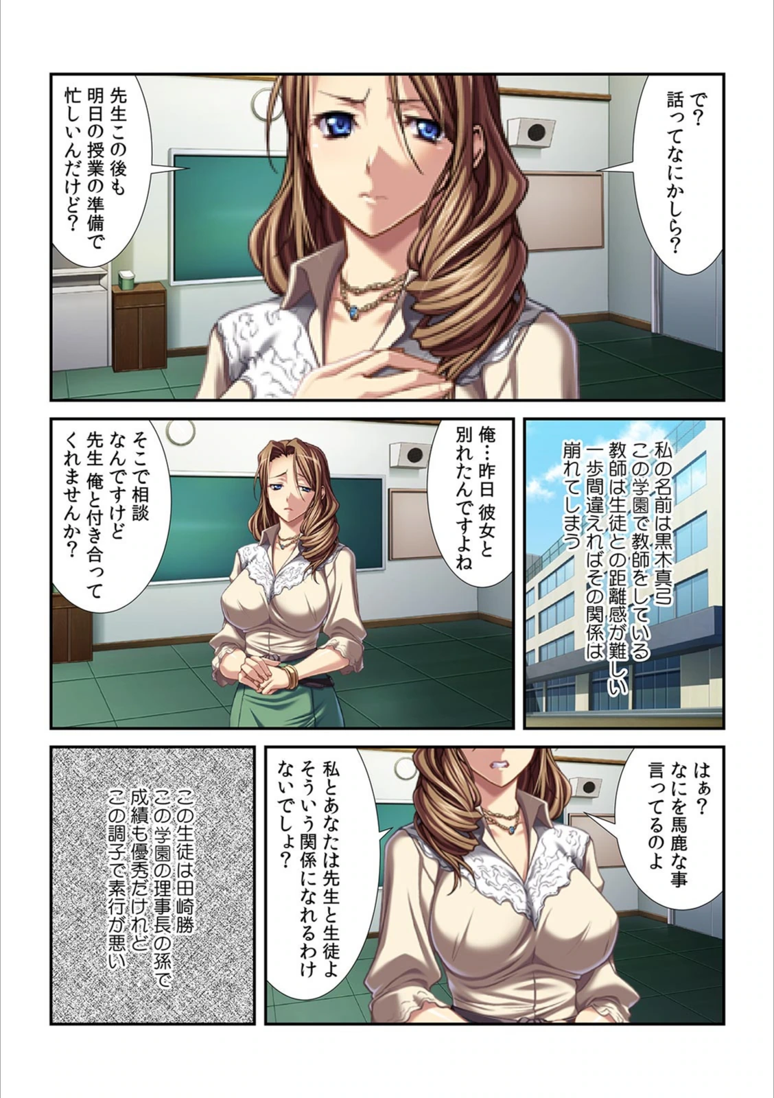 試し読み 3枚目