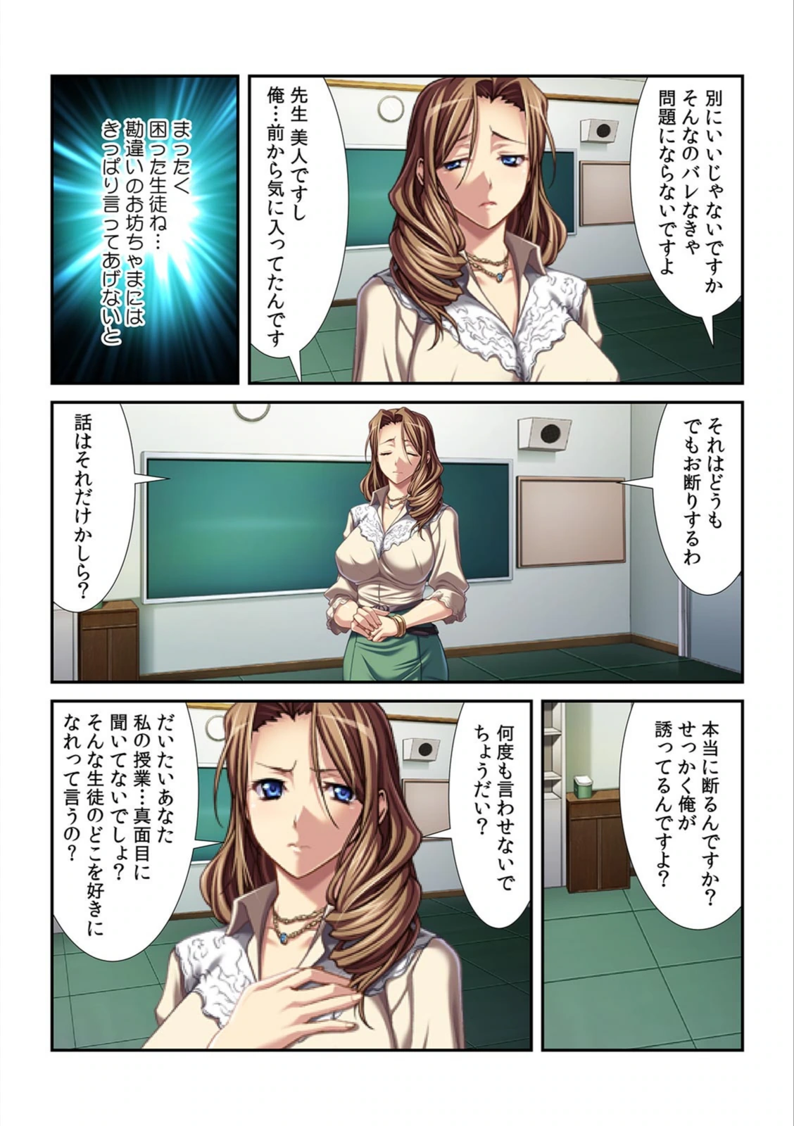 試し読み 4枚目