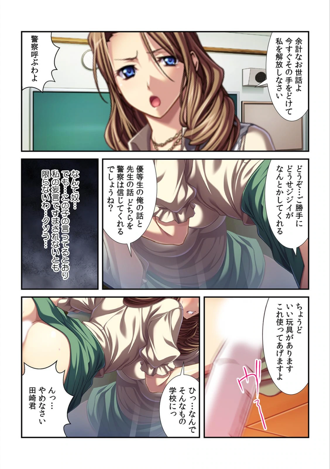 試し読み 7枚目