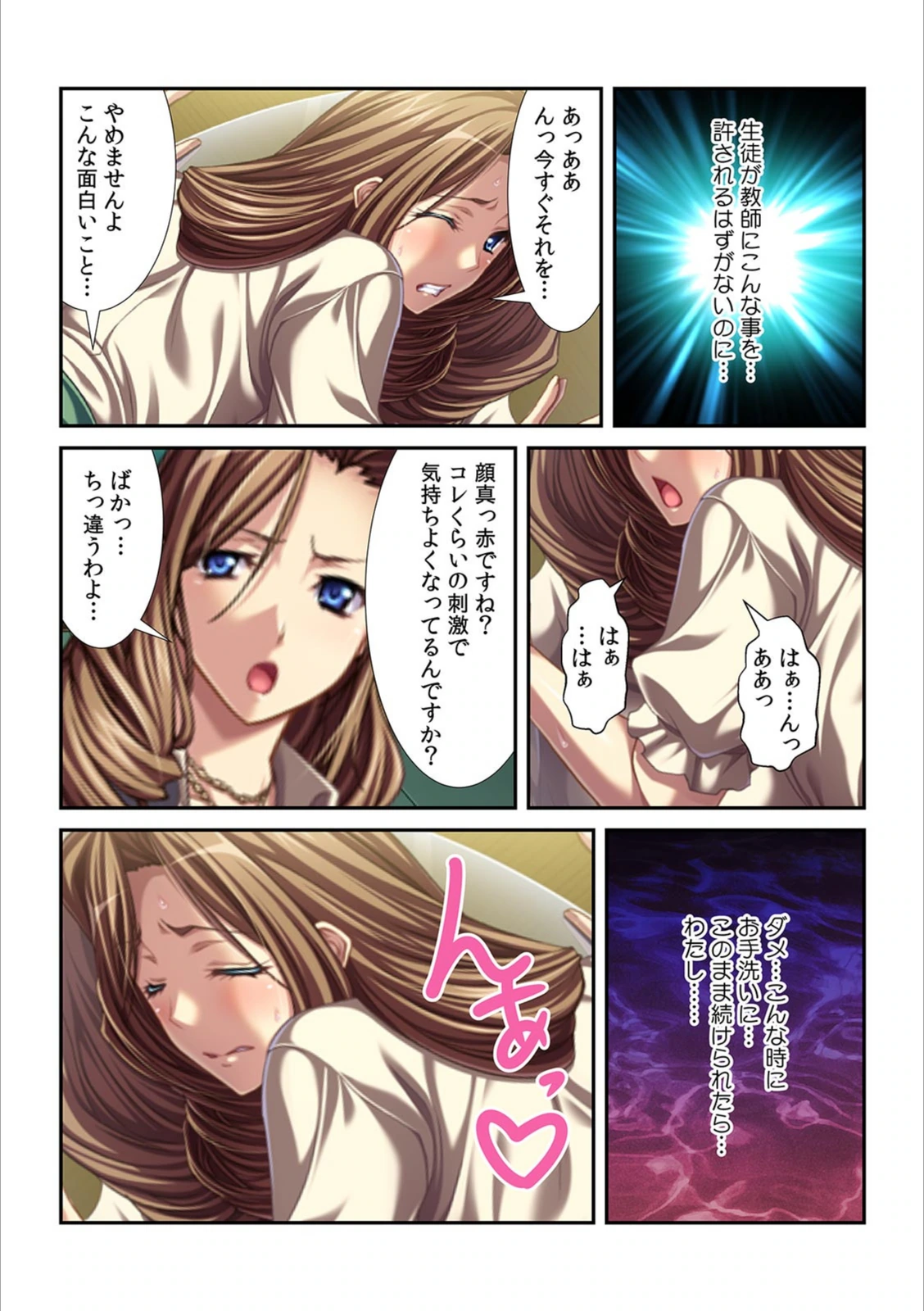 試し読み 8枚目