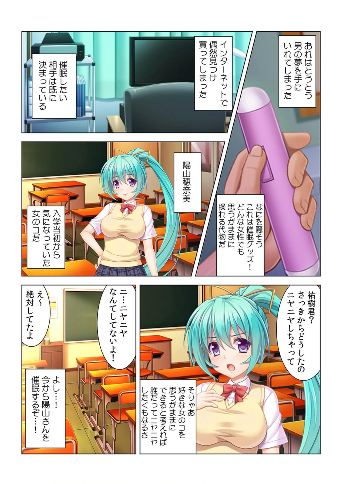 試し読み 3枚目