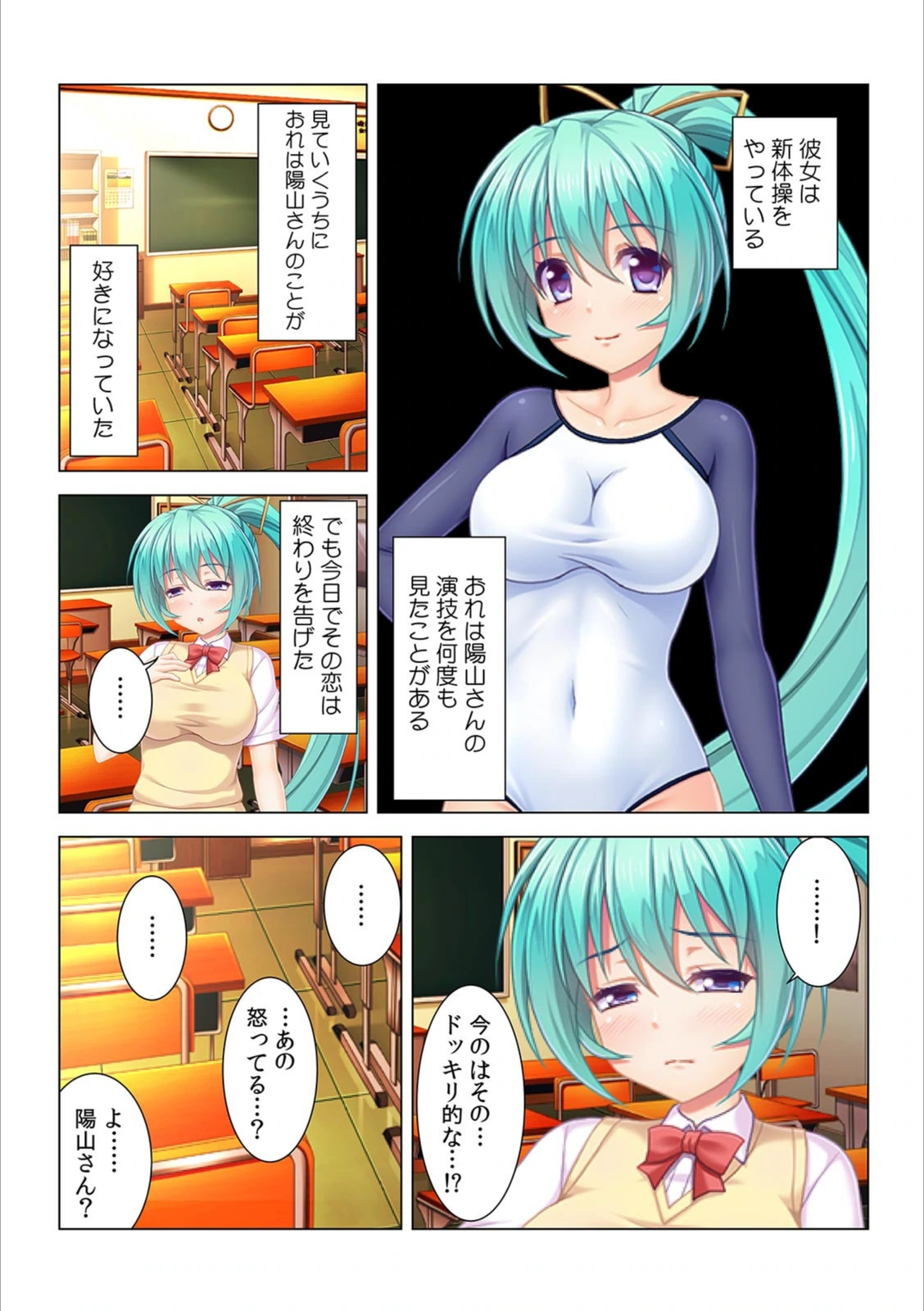 試し読み 5枚目